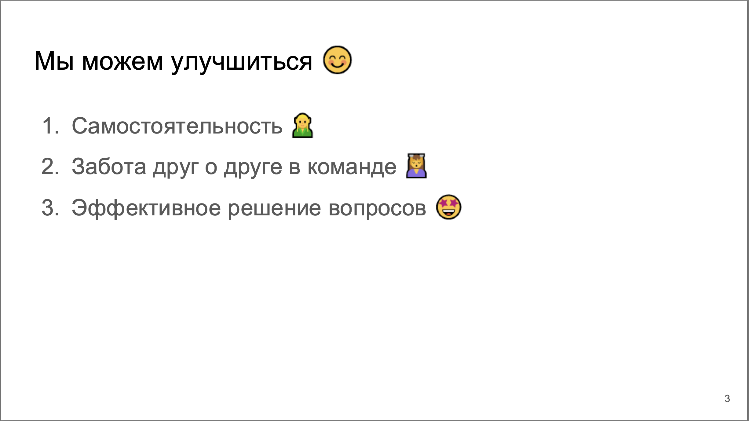 Асинхронная работа