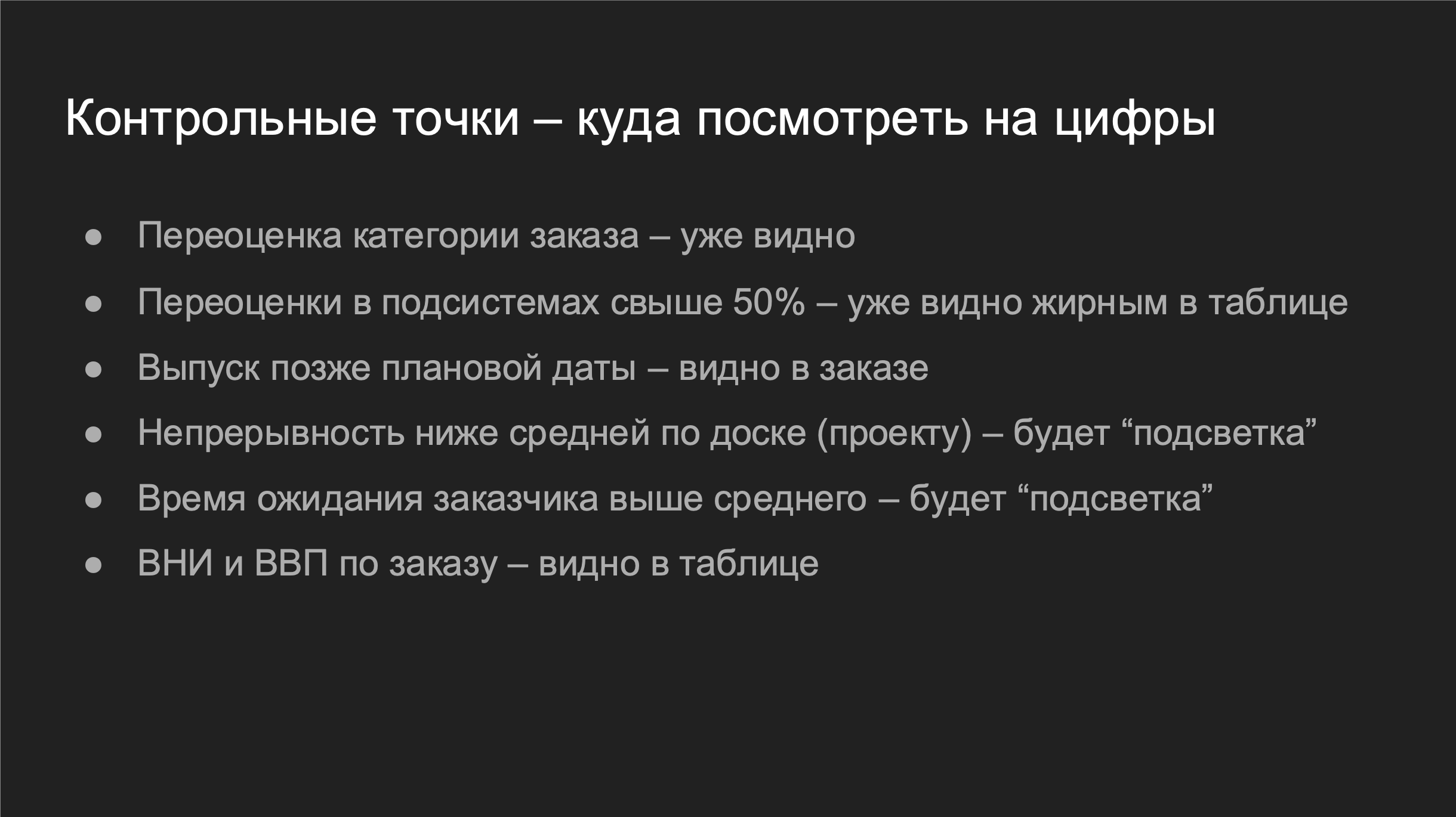 Непрервыный процесс улучшения