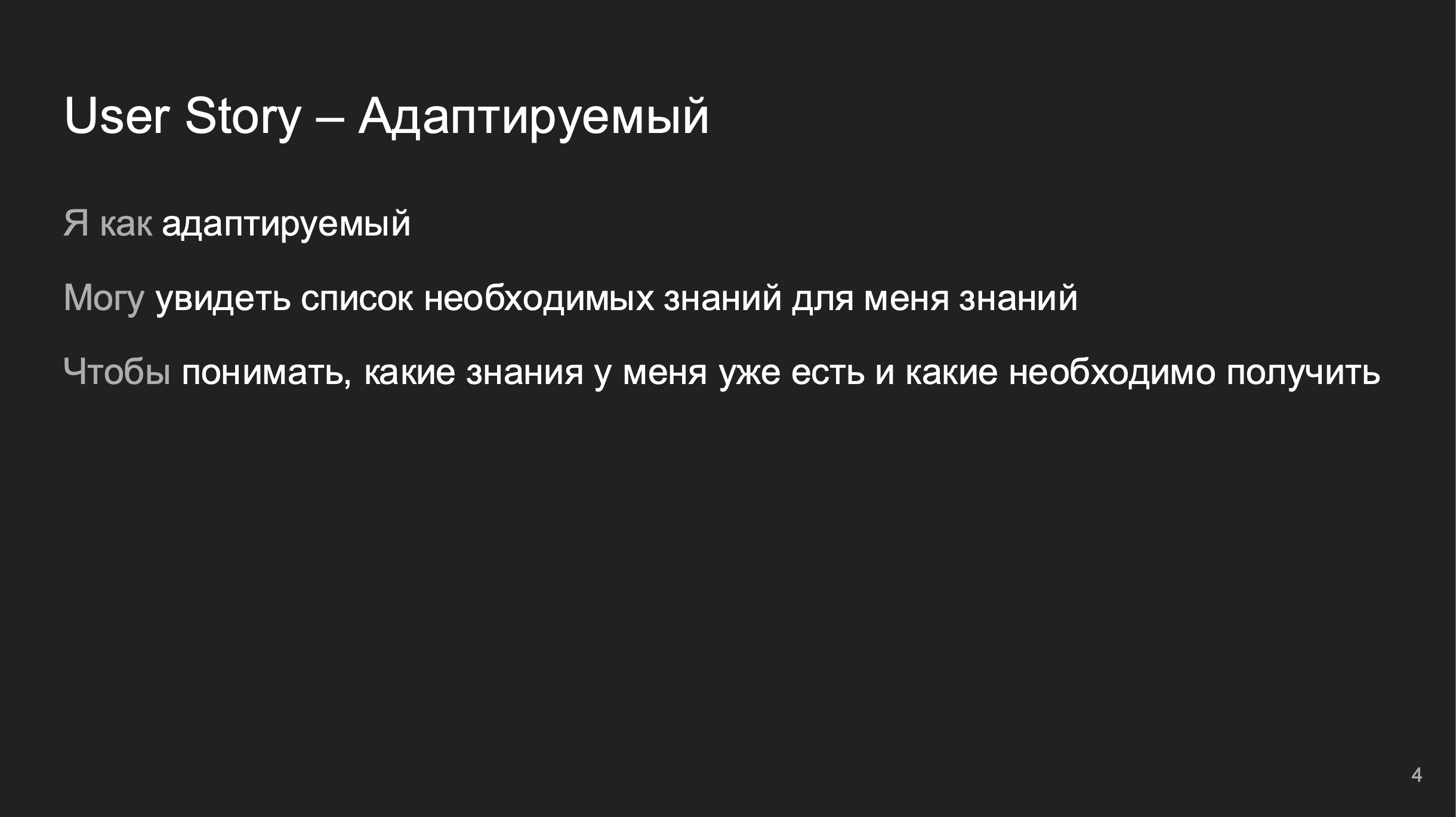 Траектория развития сотрудника
