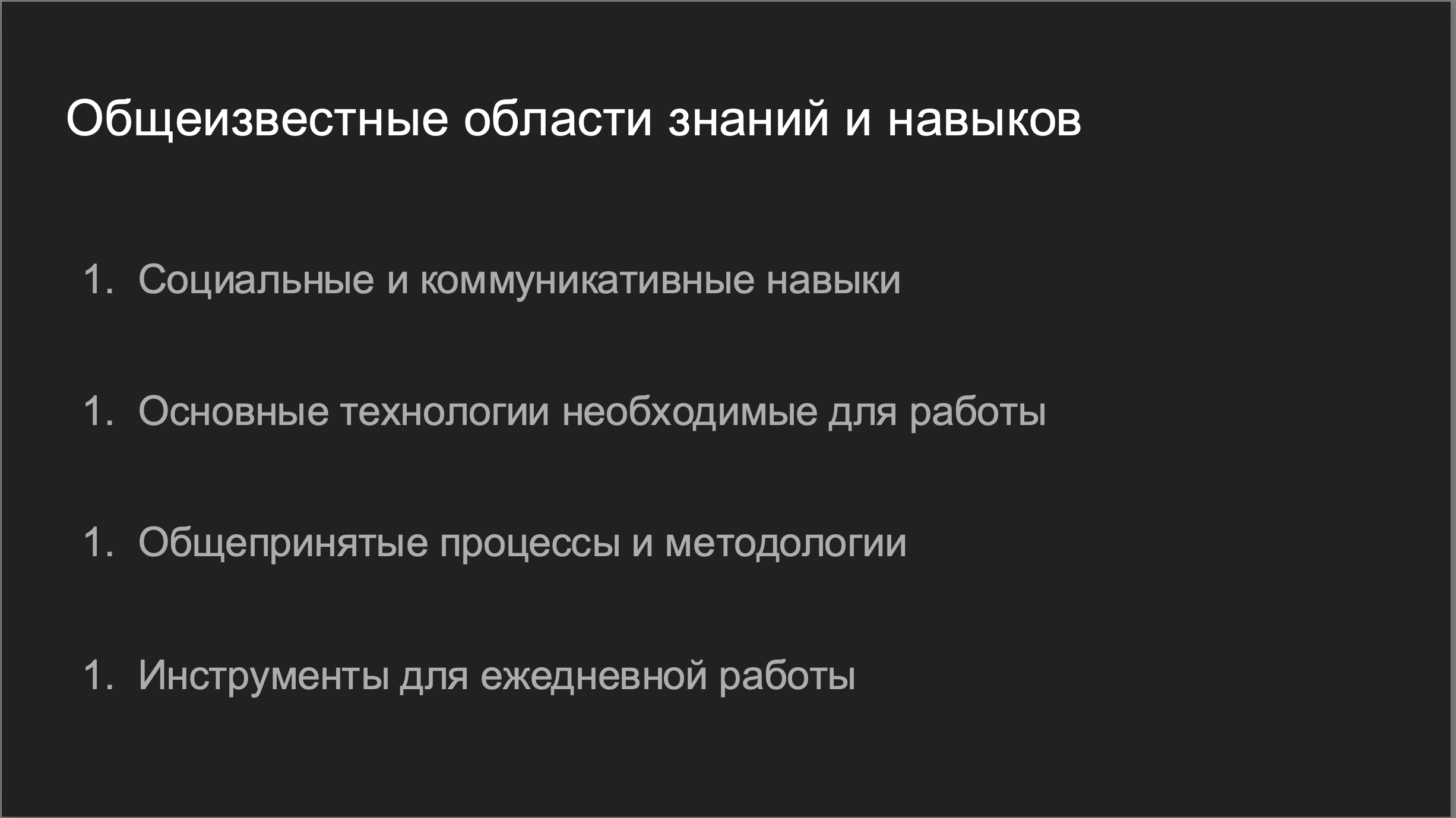 Адаптация новых сотрудников