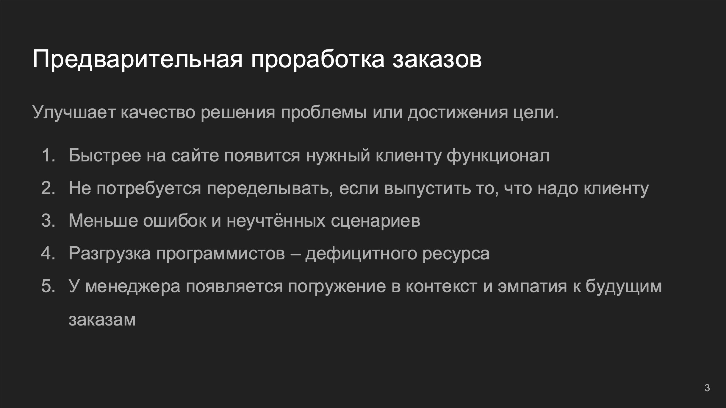 Предварительный анализ требований