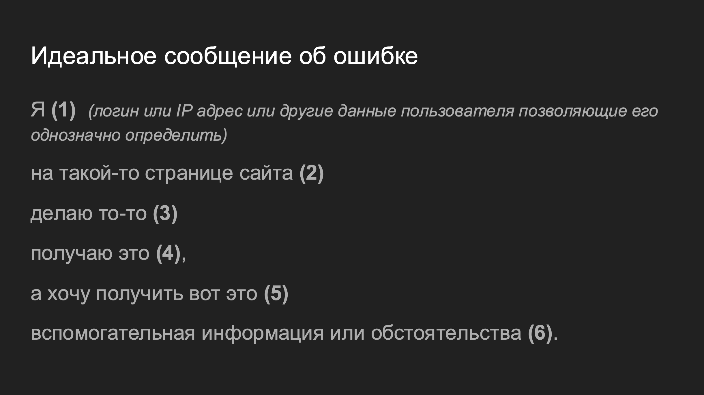 Сообщение о проблеме