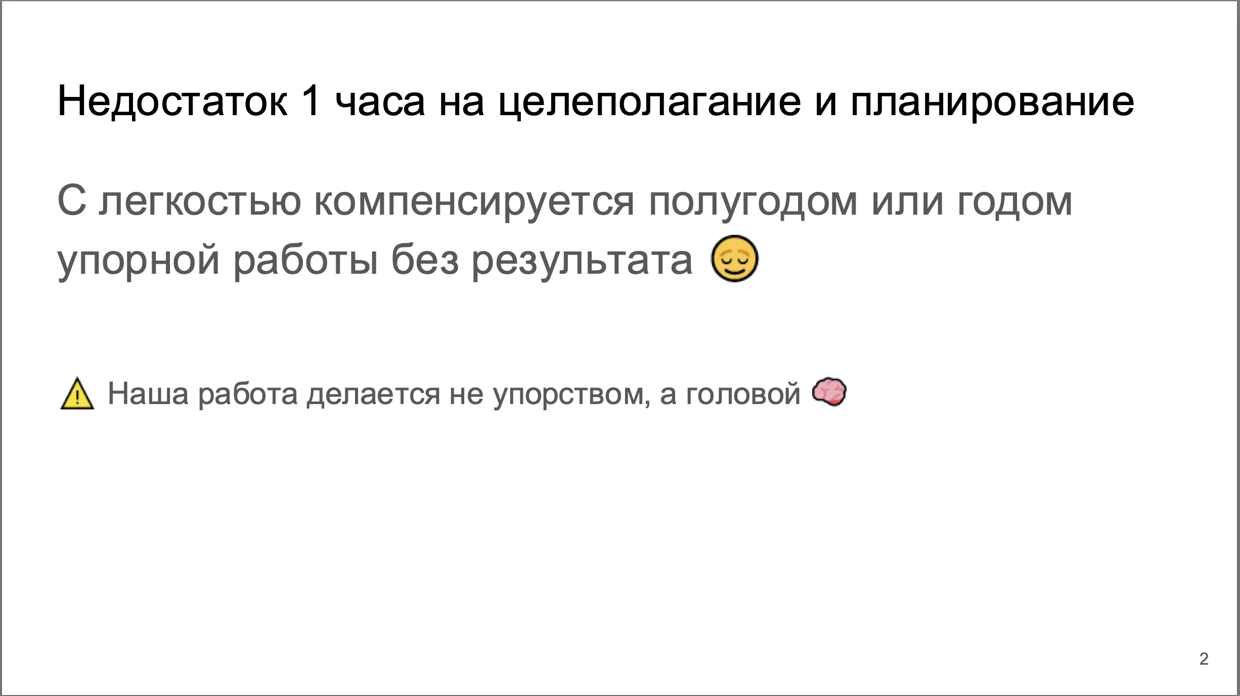 Осознание проблемы – большая часть её решения