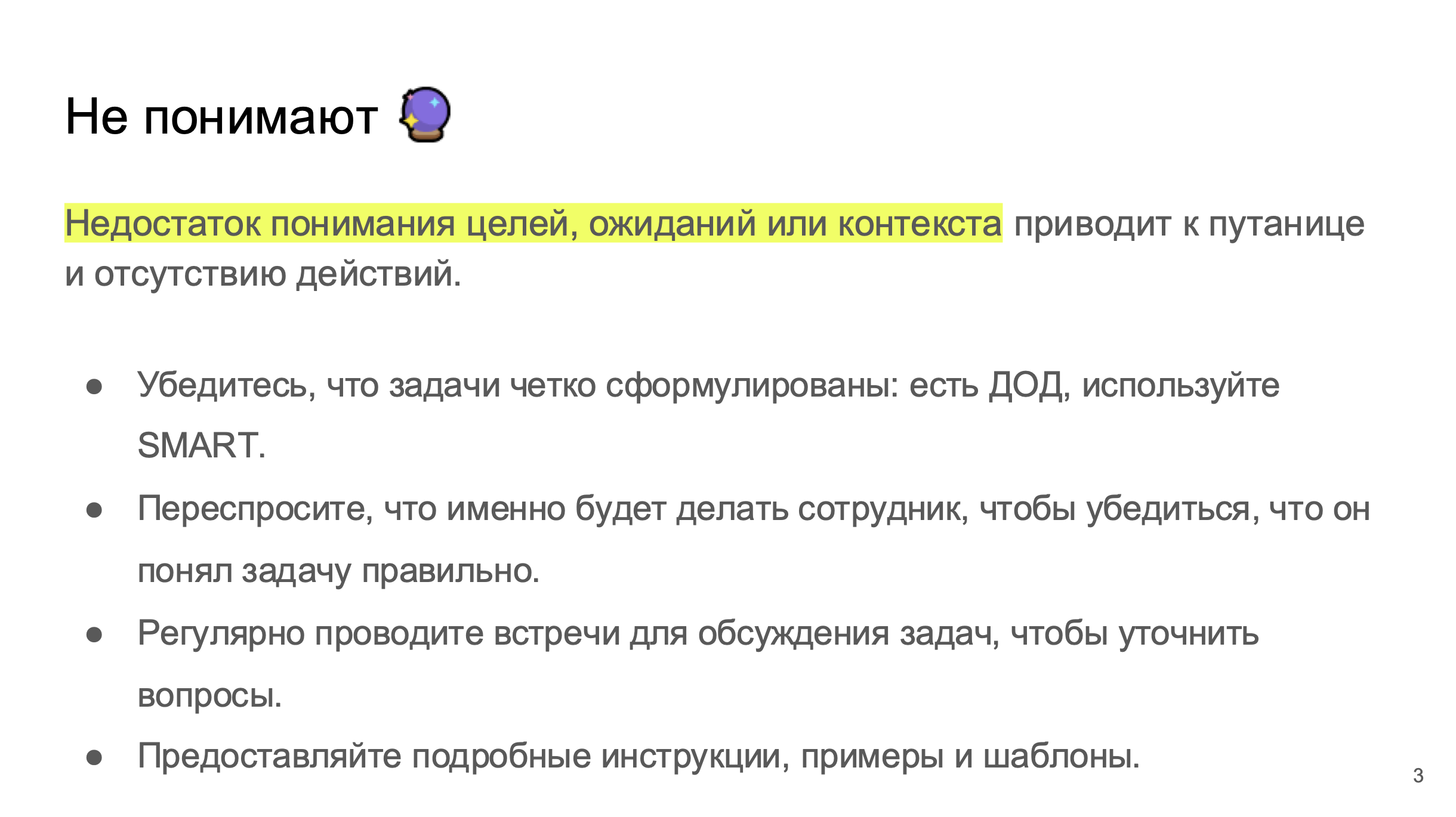 Почему люди не делают?